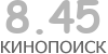 Актуальный КиноПоиск рейтинг для кинофильма 