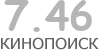 Актуальный КиноПоиск рейтинг для кинофильма 