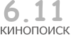 Актуальный КиноПоиск рейтинг для кинофильма 