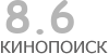 Актуальный КиноПоиск рейтинг для кинофильма 