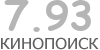 Актуальный КиноПоиск рейтинг для кинофильма 