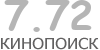 Актуальный КиноПоиск рейтинг для кинофильма 
