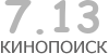 Актуальный КиноПоиск рейтинг для кинофильма 