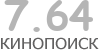 Актуальный КиноПоиск рейтинг для кинофильма 