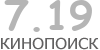 Актуальный КиноПоиск рейтинг для кинофильма 