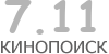 Актуальный КиноПоиск рейтинг для кинофильма 