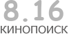 Актуальный КиноПоиск рейтинг для кинофильма 