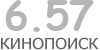 Актуальный КиноПоиск рейтинг для кинофильма 