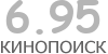 Актуальный КиноПоиск рейтинг для кинофильма 