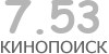 Актуальный КиноПоиск рейтинг для кинофильма 