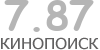Актуальный КиноПоиск рейтинг для кинофильма 