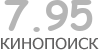 Актуальный КиноПоиск рейтинг для кинофильма 