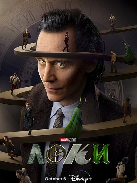 Локи / Loki (2023) WEB-DLRip