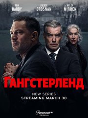 Гангстерленд (1 сезон) / MobLand (2025) WEB-DLRip
