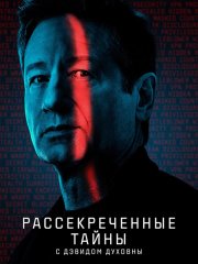 Рассекреченные тайны с Дэвидом Духовны (1 сезон) / Secrets Declassified with David Duchovny (2025) WEB-DLRip