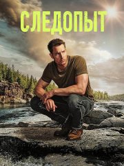 Следопыт (2 сезон) / Tracker (2024) WEB-DLRip